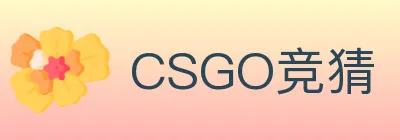 CSGO竞猜 logo